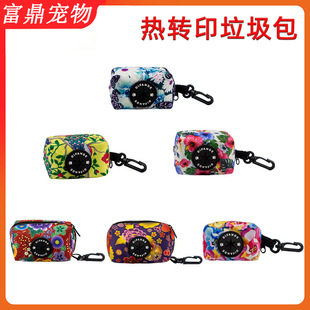 Customized Pet Garbage Bag Cosmetics Bag for Dogs to Go Out Portable Heat Transfer Garbage Bag with Custom Printed Logo