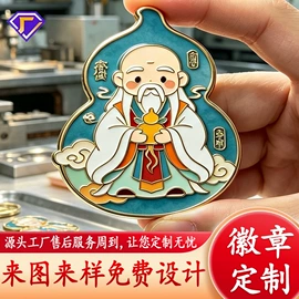 金属工艺品;徽章;冰箱贴