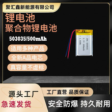 ۺ늳3.7v503035/500mAh 첱LͲ늄ˢů֌