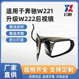 倒车镜后视镜;大灯、前照灯;尾灯