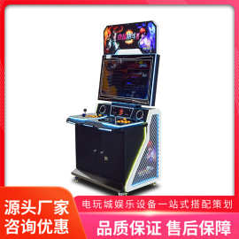 美之星街机游戏机投币大型摇杆双人格斗机游戏厅商用电玩城游艺机
