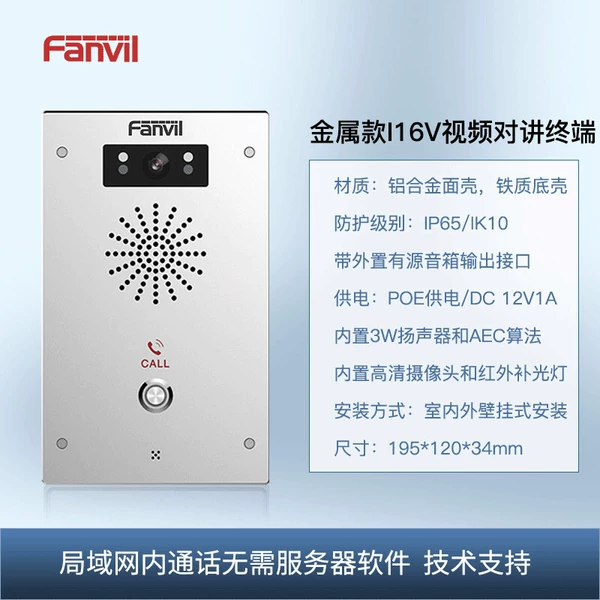 I16-SV single button waterproof video intercom
