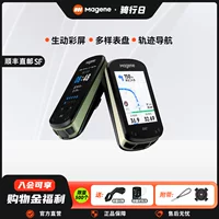 C506 SE/C506 велосипедный спидометр с цветным экраном для горного велосипеда и GPS-датчиком