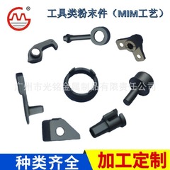 工場直販 金属工具用射出成形部品 粉末冶金技術 高品質粉末冶金工具部品
