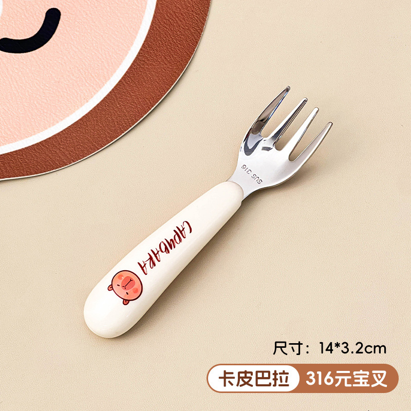 위안바오 포크
