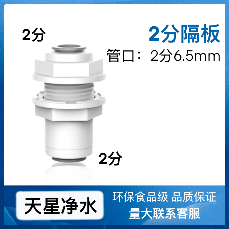 Conector purificador de agua 2 puntos 3 puntos codo recto tee válvula de bola conexión rápida sin tarjeta accesorios de tubería de PE ósmosis inversa Universal