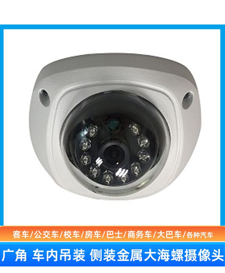 Bus Car HD Camera Truck Blind Spot Monitor Universal Backup Camera