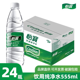 ������ü���ˮ555ml*24ƿ�����ƿ�����r�̄Օ��h��ͥ�k�����ˮ