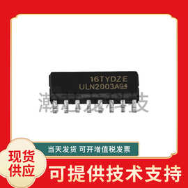 ULN2003ADR大芯片高耐压达林顿管驱动芯片ULN2003A场效应管