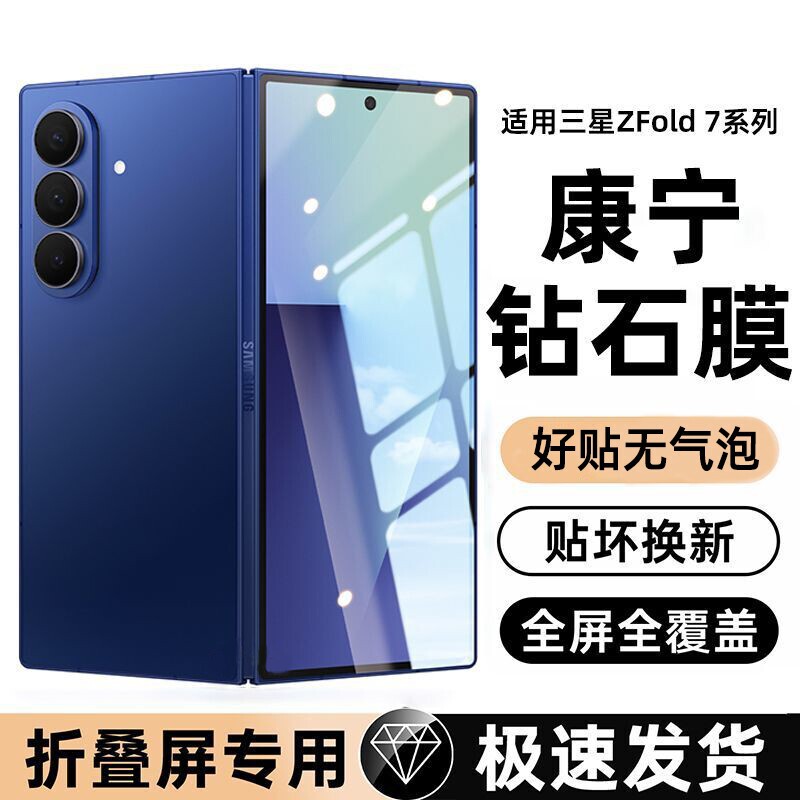 Suitable for Samsung Zfold7 Tempered Film W25 Mobile Phone Protective Film Fold6/5 Anti-Peep W 76% off Fold Screen W23 Full Coverage Suitable for Samsung Zfold7 Tempered Film W25 Mobile Phone Protective Film Fold6/5 Anti-Peep W 76% off Fold Screen W23 Full Coverage
