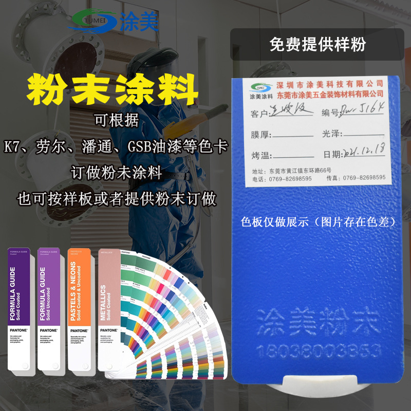 厂家供应型材家具等喷涂静电粉末热固性涂料氟碳波纹粉末塑粉涂料