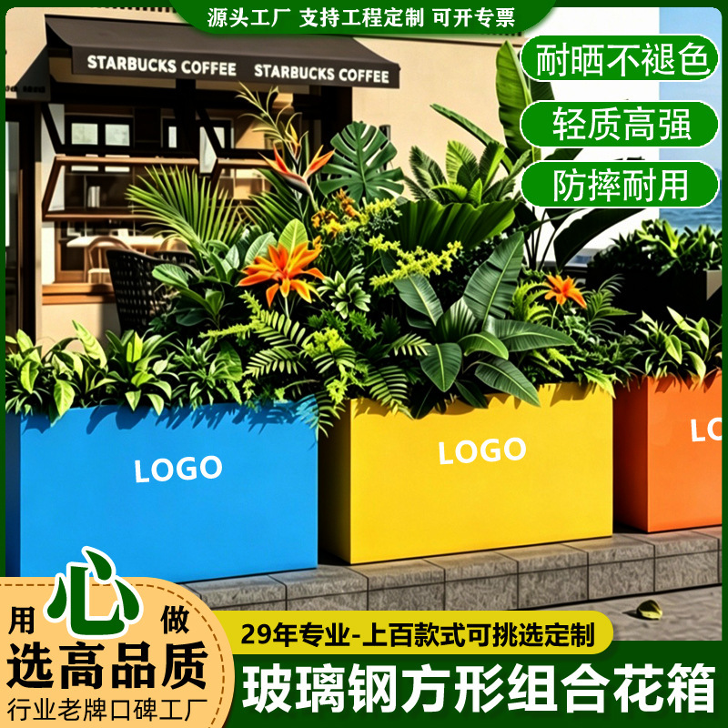 Fiberglass square flower box set for municipal square, shopping mall, decorative display, sales office, landscape, custom-made by the source factory Fiberglass square flower box set for municipal square, shopping mall, decorative display, sales office, landscape, custom-made by the source factory