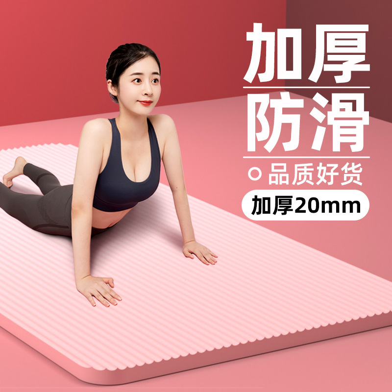 NBR ヨガマット肥厚初心者ノンスリップ女性の特別な拡張と延長ダンスマットフィットネスメンズヨガマットフロアマット|undefined