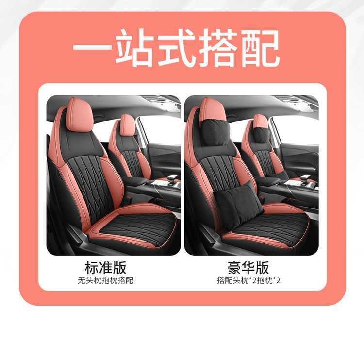 Original car-specific Changan Qiyuan A05 seat covers 202526 True Fragrance Edition full-cover car seat cushions for all seasons