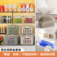 組合套裝密封帶蓋廚房收納盒瀝水可微波爐加熱手提收納冰箱保鮮盒