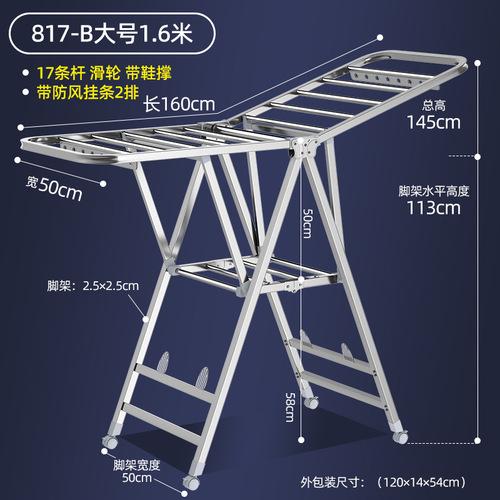 Laijie Wing-type Floor-standing Folding Clothes Rack, Heavy-duty Stainless Steel Hanger, Balcony Drying Rack, Dropshipping One Piece