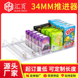 34MM自动补货器烟糖助推器超市货架推进器商品可移动分隔板卡扣款