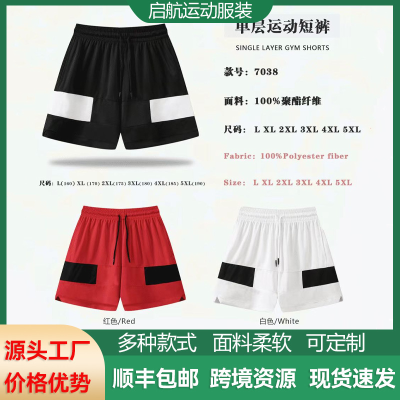 Summer American-Style Casual Fitness Basketball Shorts, Thin Quick-Dry Running Loose Breathable Shorts, Trendy Unisex Style