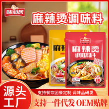 味仙居麻辣烫底料料包60g麻辣烫汤底配方麻辣骨汤米线面火锅底料