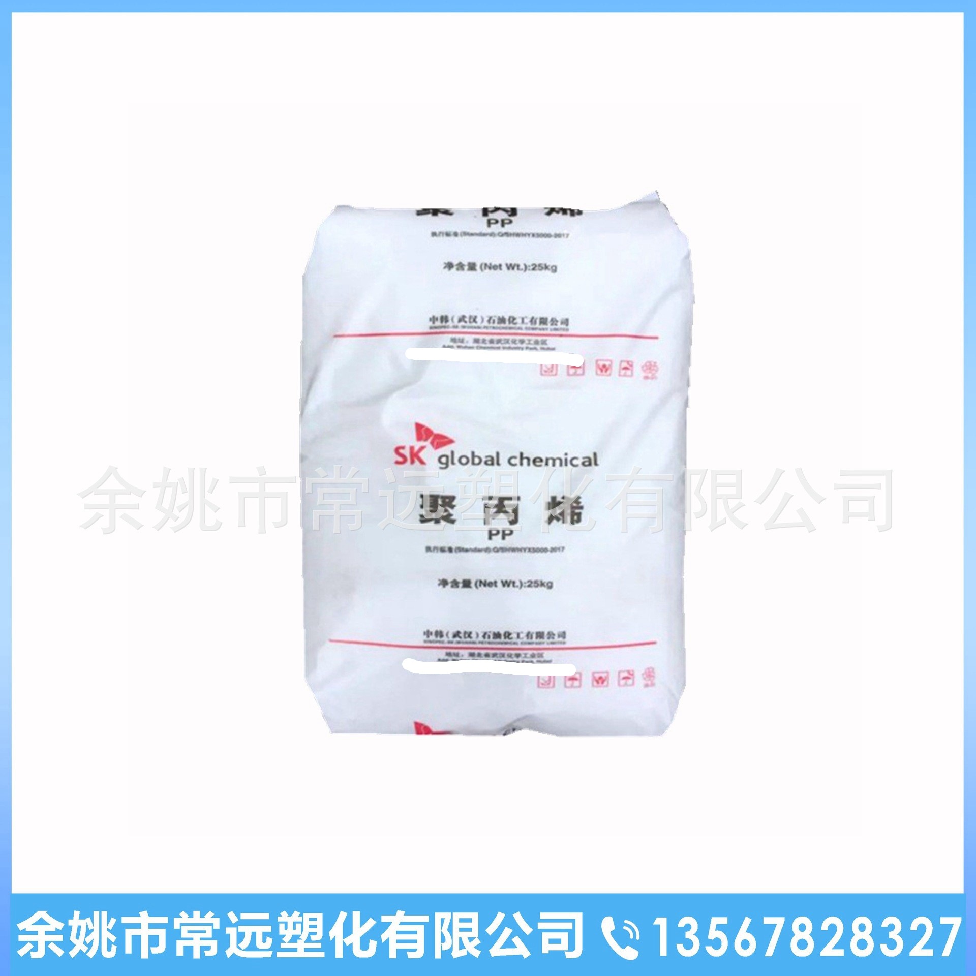 PP中韩(武汉)石化 SZ30S 耐热性高强度耐磨纤维级均聚聚丙烯