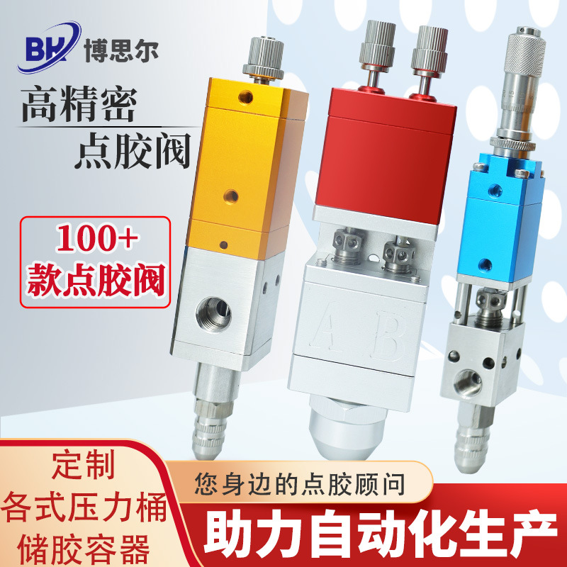 大流量回吸式气动点胶阀顶针撞针式点胶枪喷雾阀快干胶UV胶枪