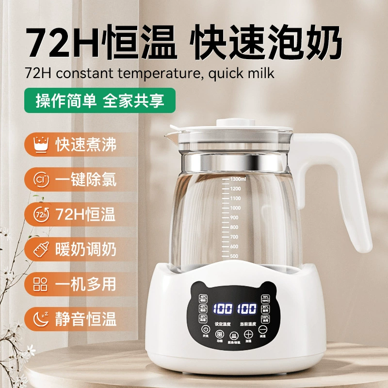 Щенок Джордж Молоко термостатический детский изолятор чайник горячая вода интеллектуальная машина для молока сухое молоко автоматическое теплое молоко