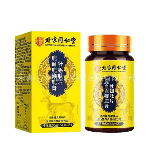 One piece drop shipping Beijing Tongrentang Deer Blood Deer Whip Deer Kidney Oyster Peptide Tablets Men's Products Nourishing Kidney Health Products