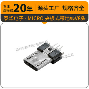 MICRO USB 5P���^�A��ʽ ���ؾ�V8�^��������^ �~�� USB2.0ĸ��