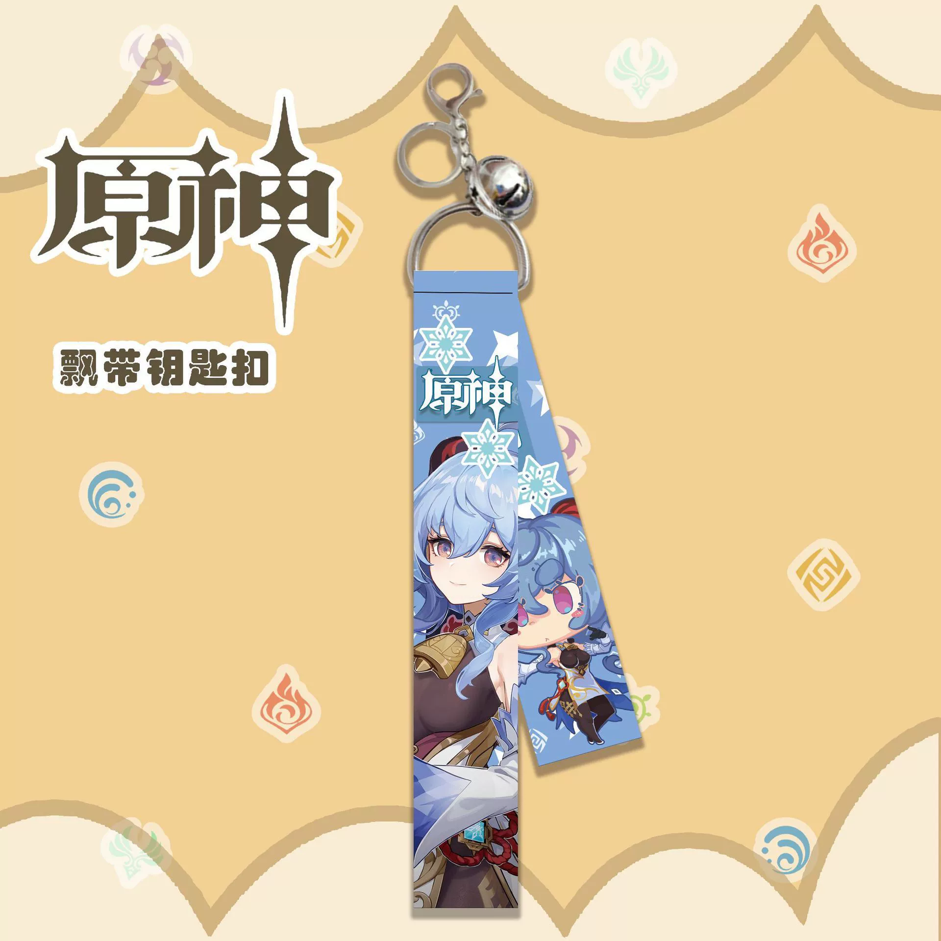 Genshin Impact, keychain, pendant