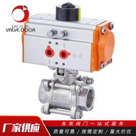 Q611F-16P三片式高平台气动球阀304不锈钢丝扣内螺纹球阀