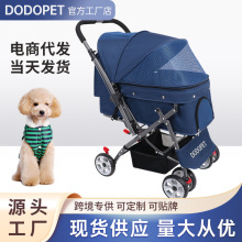 DODOPET 宠物推车狗狗外出手推车猫咪推车一键折叠快速安装 厂家