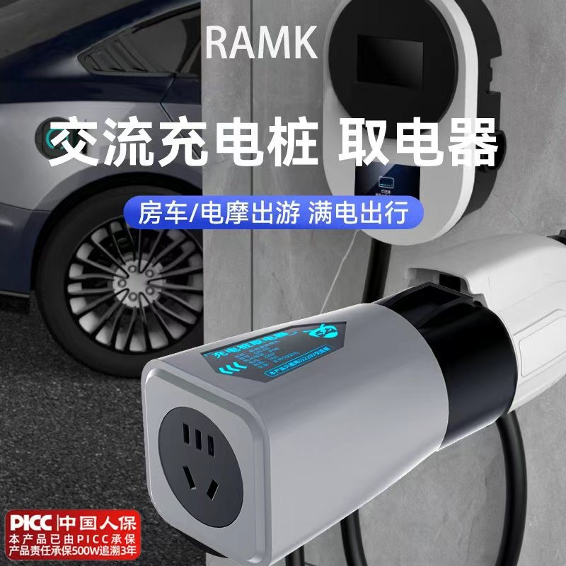 充电桩转换头插头房车取电器交流七孔220v新能源电动车电摩接头用