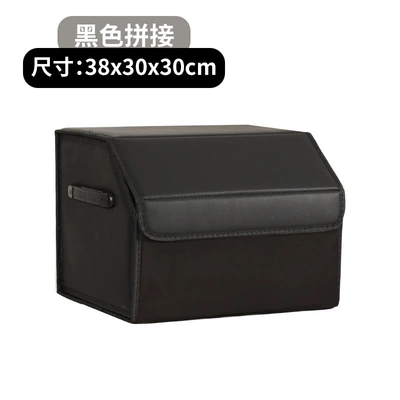 Fur splicing trunk storage Car storage bag/box - small-size-magnetic-style-black-383030