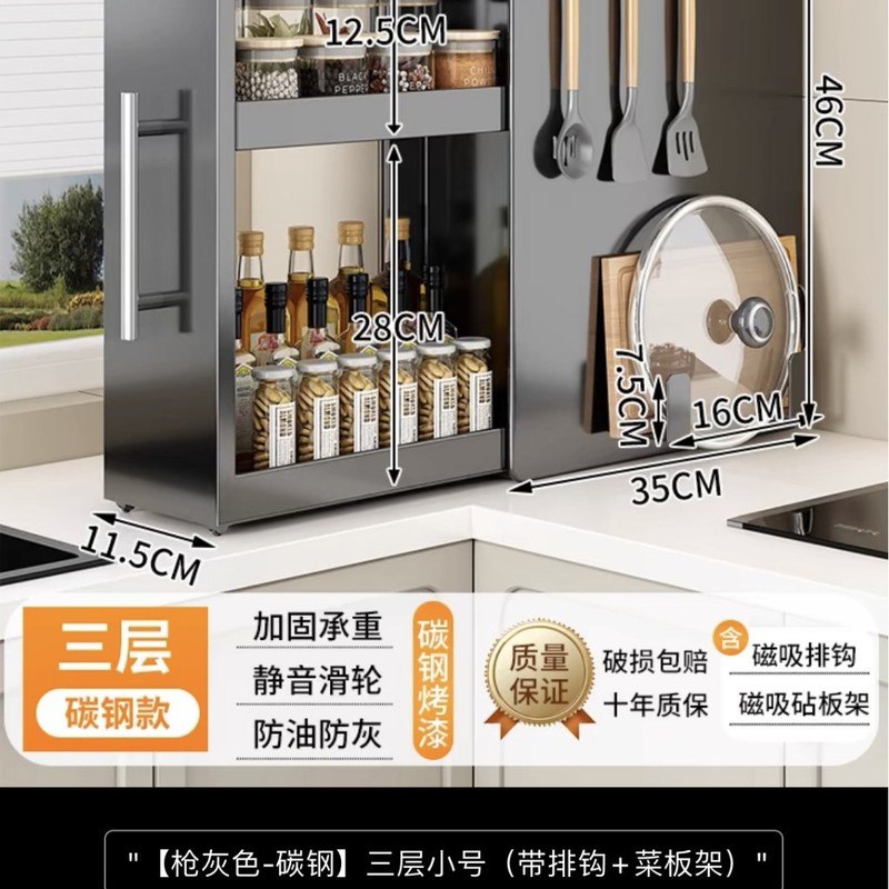 新款厨房窄款调料架台面抽拉式多层防尘收纳油盐酱醋调味料置物架|undefined