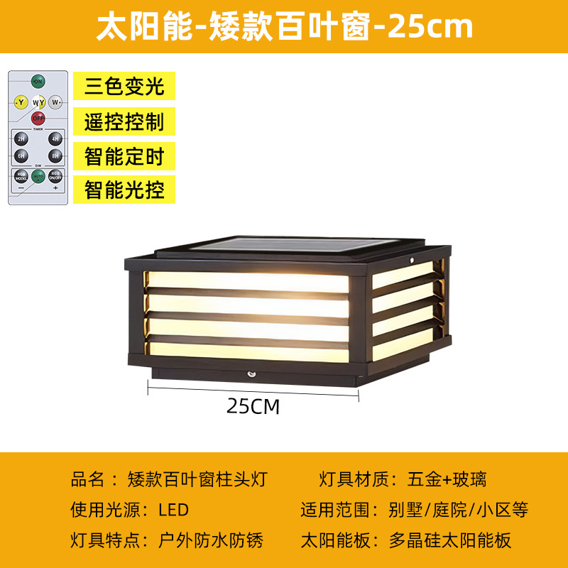 Lámpara solar para columna, impermeable, para exteriores, para villa, balcón, patio, valla, puerta, pilar, con sensor de luz LED