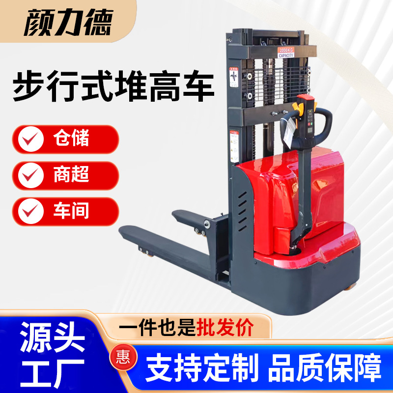 步行式堆高车电动液压升高车商超冷库仓库装卸货堆垛机叉车