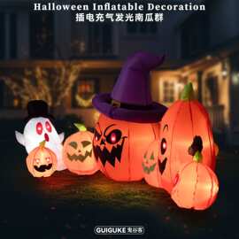 2.5米万圣节大型充气一群发光的南瓜插电气模户外庭院装饰摆件