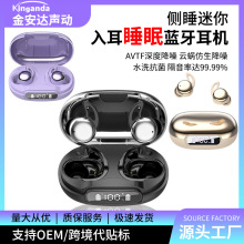 跨境隐藏式睡眠蓝牙耳机迷你无线入耳式降噪6.1新款男女士通用Q81