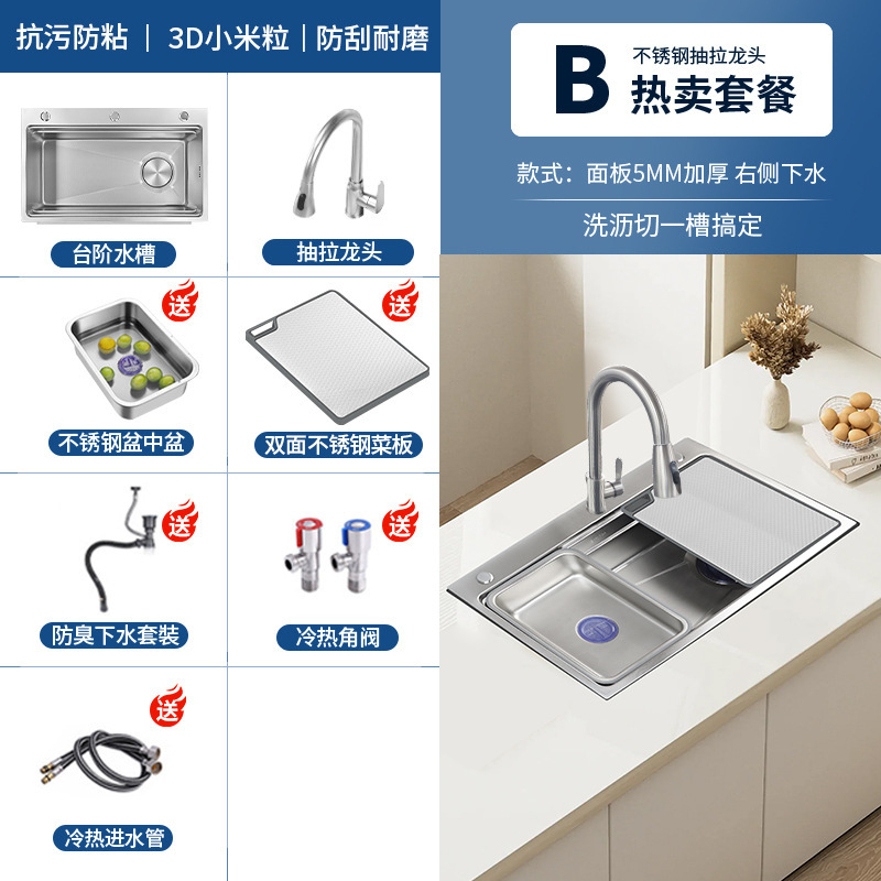 304 인기 패키지 별이 빛나는 하늘 실버 풀아웃 수전 (68*47cm)
