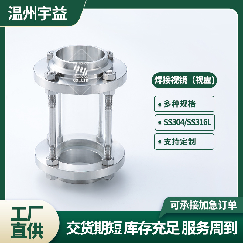 Stainless Steel SS304/316L Material Food Sanitary Class Fast Vision…