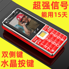 信号超强全网通4G待机久水晶双侧键大屏移动联通5G学生老年人手机