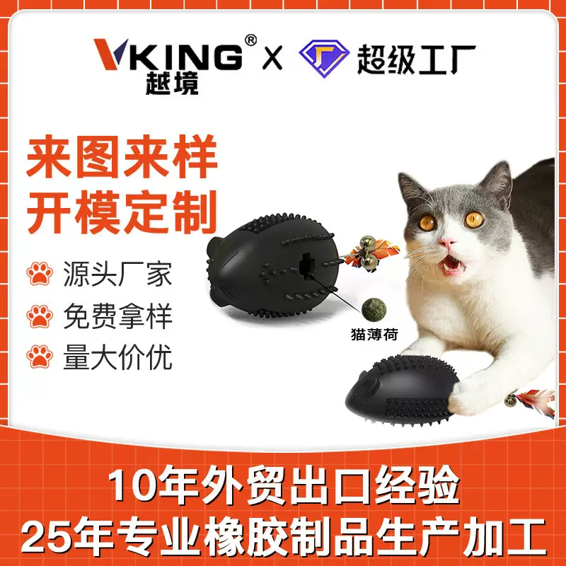 天然橡胶多功能组合逗猫棒发声磨牙自嗨解闷猫猫玩具宠物玩具定制