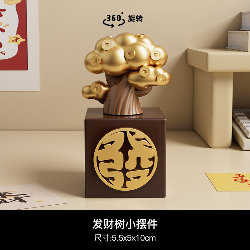 新中式金元宝发财树招财小摆件治愈转运客厅电视柜装饰品乔迁礼物|undefined