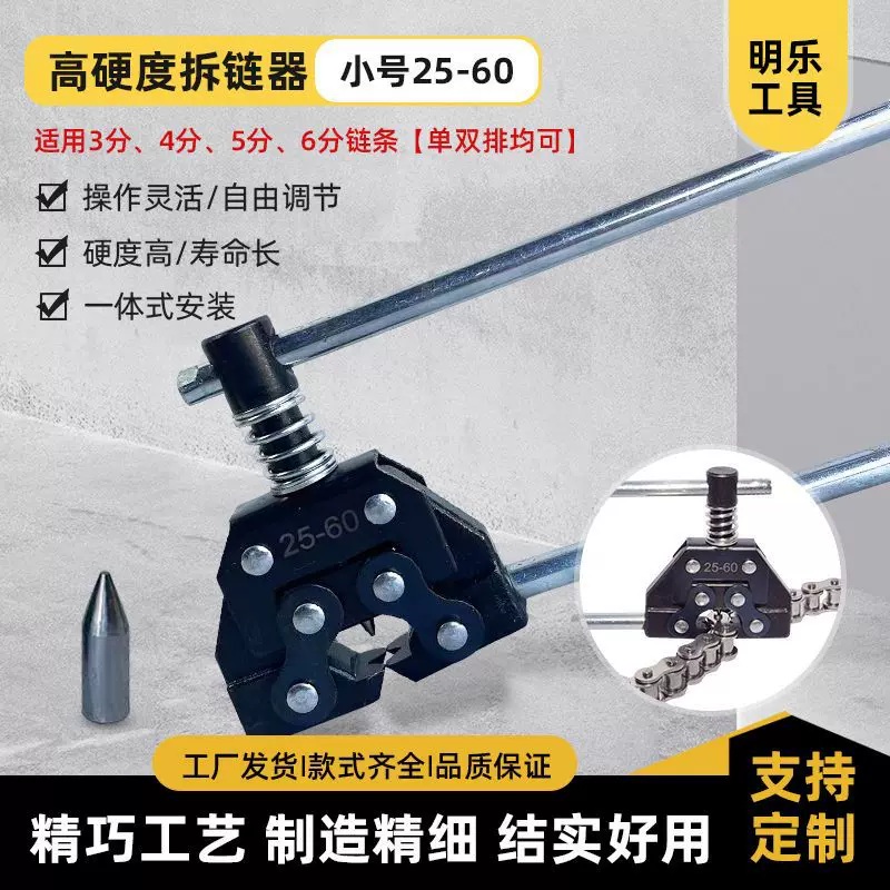 热销欧美工业链条农机链专用紧节器拉紧器张紧器拆链器链条拆卸