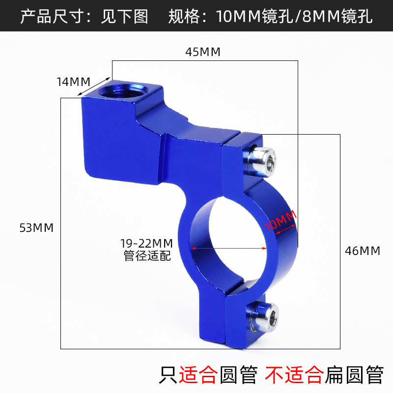 Bicicleta eléctrica multi-función modificada espejo retrovisor base 10m8mM motocicleta espejo retrovisor instalación fija base del espejo