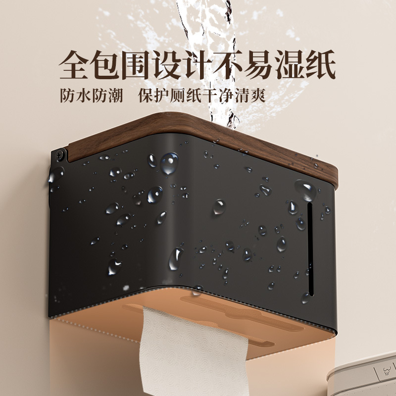 原木风浴室胡桃木纸巾盒家用洗手间免打孔抽纸盒设计感小众抽纸盒|undefined