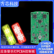 �·��PCBA�����_�l��ģ�K������ʾ����·�����ư��OӋ���