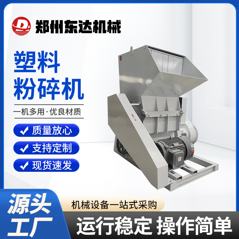大小型水果筐破碎机强力塑料粉碎机工业颗粒薄膜打料粉料机碎料机