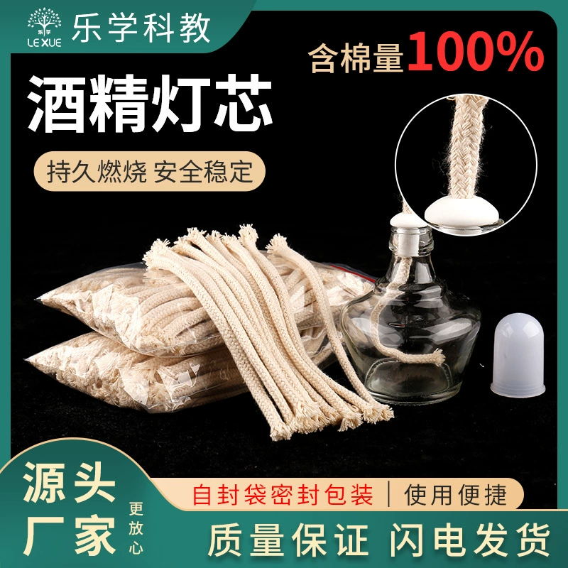 Алкогольный фитиль сертифицированный жирный и устойчивый к сжиганию спиртовой фитиль сифон гидропонный веревка фитиль для лампы может быть настроен