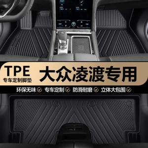 Volkswagen Lamando Special Tpe Car Floor Mats, Full-Coverage, Waterproof, Wear-Resistant, Non-Slip Car Floor Mats